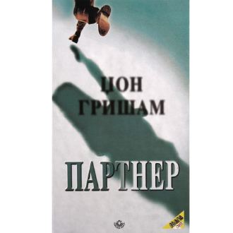 partner ishop online prodaja